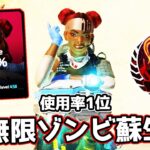 【使用率1位】チートと同じぐらい凶悪なキャラと化したライフライン【APEX LEGENDS】