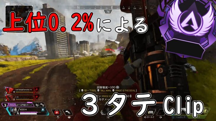 シーズン21マスターによるキル集【APEX LEGENDS】