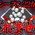 【最後のチャンス】シーズン22から取れなくなるバッジ７選【APEX LEGENDS】【スキン解説】【apex スキン】【apex スパレジェ】