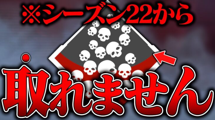 【最後のチャンス】シーズン22から取れなくなるバッジ７選【APEX LEGENDS】【スキン解説】【apex スキン】【apex スパレジェ】