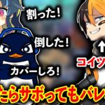 【ぶちギレ】流石に4人もいたら1人サボって0ダメージでもバレない説ｗｗｗ│Apex Legends