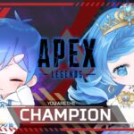 【APEX】参加⭕️目指せプラチナ！！ゴールド〜プラチナランク٩( ‘ω’ )و【初見さん歓迎】【縦型配信】