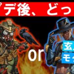 アプデ後、索敵はシア？ブラハ？みんなの意見【APEX】