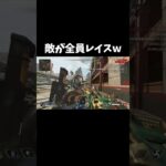 【APEX】出会った敵が全員レイスだった