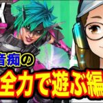 【APEXイベント】逃走中風マッチ！【コウちゃんカスタム】