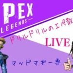 [APEX]アプデ色々入ったけど内容なにも知らないし、エペ久しぶりだしヤバそう？