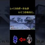 【APEX】エーペックスあるある　(レイスポータル)