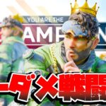 【APEX】”ダメージは受けない”ミラージュの王から学ぶ、徹底的なノーダメ戦闘術。【ミラージュ】