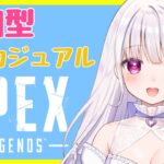 【APEX】参加型❣４人のカジュアルがしたい✨誰も来なかったらランクします😢