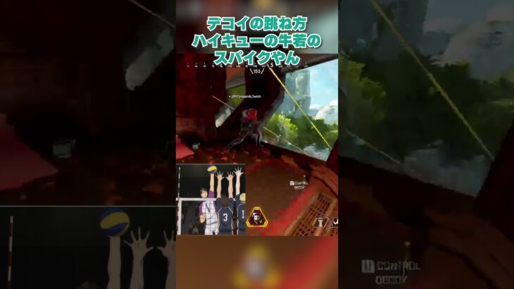 【APEX】デコイの強制脱出【ミラージュ】【レイス】