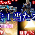 【確率○%】え？この進化ハボックこんな簡単にもらっちゃっていいんですか！？【APEX LEGENDS】【ヴォイドレコニングイベント】