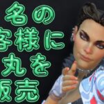 風の APEX LEGENDS 実況　13 Kill　💎ショップ店員ローバ💎がお客様方にランページを用いての手厚い接待を行います