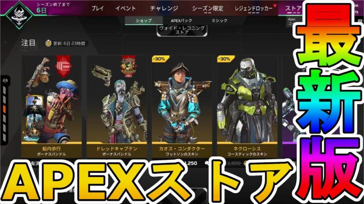 最強の超激レアスキンが多数再販！？ここだけの限定スキンを絶対見逃すな！【コレクションイベント】【プレステージスキン】【スーパーレジェンド】【リーク】【APEX LEGENDS/エーペックスレジェンズ】