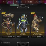 最強の超激レアスキンが多数再販されました！！【コレクションイベント】【スーパーレジェンド】【プレステージスキン】【アップデート】【リーク】【APEX LEGENDS/エーペックスレジェンズ】