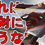 絶対に買うな！オルタネーター「シーケンスブレイカー」が最弱すぎる件！【コレクションイベント】【プレステージスキン】【スーパーレジェンド】【リーク】【APEX LEGENDS/エーペックスレジェンズ】