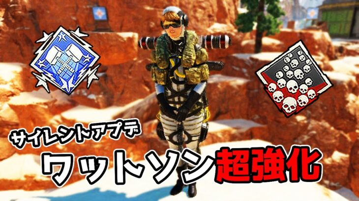 ワットソンがまさかの超強化…自動回復が早すぎだろ【APEX LEGENDS】