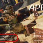 こっそり配信【APEX Legends】～vol.335　深夜のこっそりランク配信っ！～