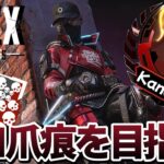 【 APEX 】ソロ爪痕を目指せ!! レイス＆オルター編 PAD表記してみた!!  #apexlegends