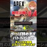 バトルパス再改定！運営はついに腰を上げるかもしれない…！【 APEX のったん エペ解説 】#apex #apexlegends #のったん #エペ解説 #エペ