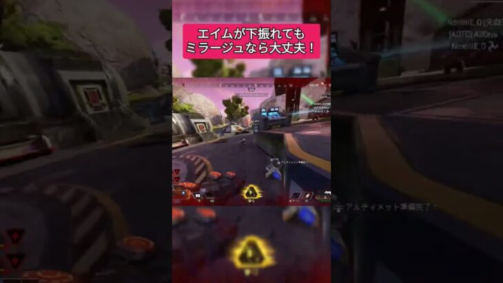 【APEX】エイムが下振れてもミラージュなら大丈夫！ #apex #shorts