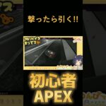 ローバと戦場とお店屋さん　 【APEX】 #shorts