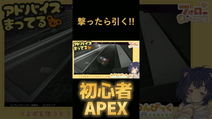 ローバと戦場とお店屋さん　 【APEX】 #shorts