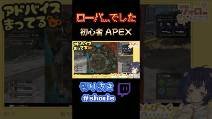 ローバさんでした… 【APEX】 #shorts