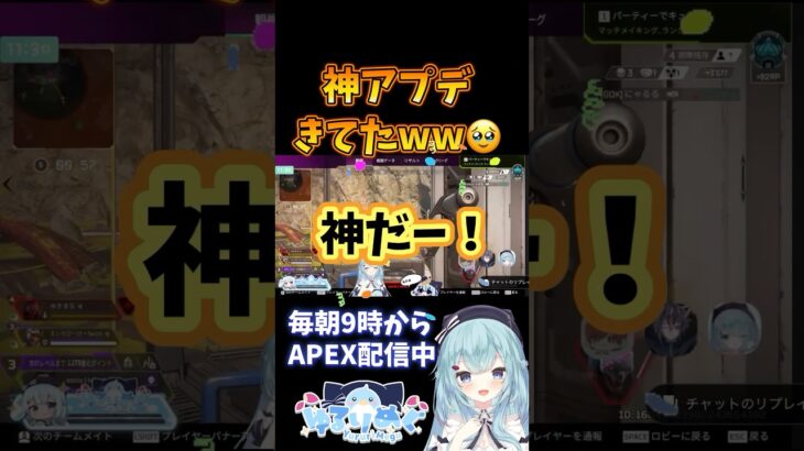 【APEX】いつの間にか 神アプデ きてた!! #shorts #apex #apex女子 #apexlegends