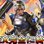 APEX完全に終わる…史上最悪のイベント内容で大炎上のオワコン！サービス終了の可能性が…？【スーパーレジェンド】【コレクションイベント】【APEX LEGENDS/エーペックスレジェンズ】