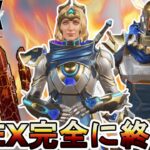 APEX完全に終わる…運営が詐欺を行い大炎上！更に人口減少のオワコン！【APEXパック】【コレクションイベント】【スーパーレジェンド】【リーク】【APEX LEGENDS/エーペックスレジェンズ】