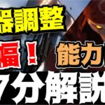 【APEXシーズン4】7分でアプデ内容丸っと解説！新キャラの能力って？あのマップが復活！？ Apex Legends 【分かりやすく7分解説】