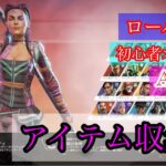 【APEX】　初心者向け　ローバ編　【霧神燐】　＃APEX #ローバ #霧の動画