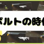 【APEX】　ローバのスパレジェを手に入れたのでAPEXすることにしました