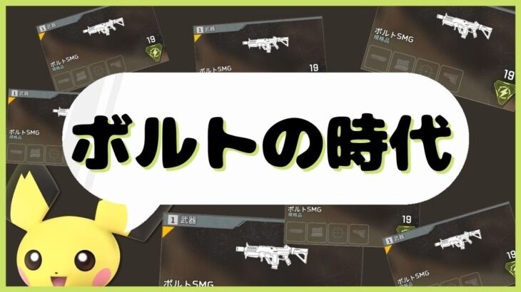 【APEX】　ローバのスパレジェを手に入れたのでAPEXすることにしました