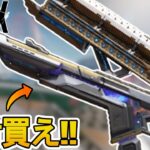 APEX史上最強！？コレクションイベントで登場予定の武器スキンが神過ぎる！ここだけの超激レアスキンを絶対見逃すな！！【スーパーレジェンド】【リーク】【APEX LEGENDS/エーペックスレジェンズ】