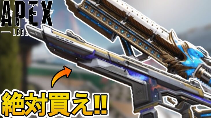 APEX史上最強！？コレクションイベントで登場予定の武器スキンが神過ぎる！ここだけの超激レアスキンを絶対見逃すな！！【スーパーレジェンド】【リーク】【APEX LEGENDS/エーペックスレジェンズ】