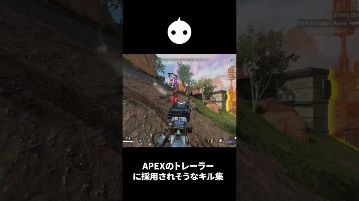 APEXのトレーラーに採用されそうなキル集【APEX LEGENDS】