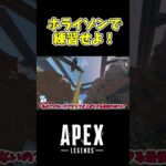 【APEX】PADでもできる最強のキャラコン！ホライゾンで練習するのがおすすめだー！【キャラコン】【ゆっくり実況】 #ゆっくり実況 #apexlegends #apex #キャラコン