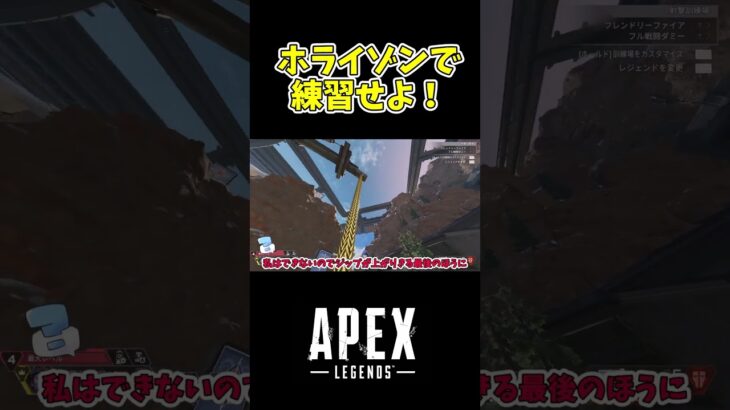 【APEX】PADでもできる最強のキャラコン！ホライゾンで練習するのがおすすめだー！【キャラコン】【ゆっくり実況】 #ゆっくり実況 #apexlegends #apex #キャラコン