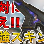 APEX史上最強！？R301の新スキン「オリオンアーム」が神すぎる件！【再販】【プレステージスキン】【スーパーレジェンド】【コレクションイベント】【APEX LEGENDS/エーペックスレジェンズ】