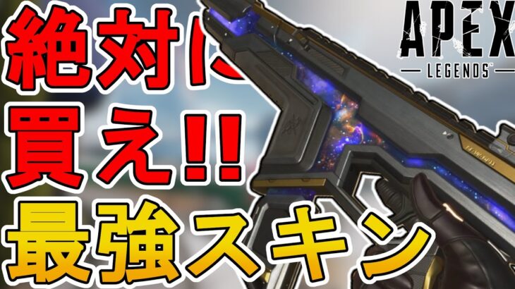 APEX史上最強！？R301の新スキン「オリオンアーム」が神すぎる件！【再販】【プレステージスキン】【スーパーレジェンド】【コレクションイベント】【APEX LEGENDS/エーペックスレジェンズ】