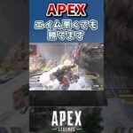 【APEX】エイムも立ち回りも必要ないキャラ【エーペックスレジェンズ】VOICEVOX実況 #shorts