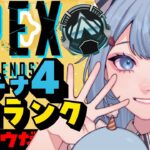 【APEX/プラチナ４】野良さんと仲良くしたいキーマウソロランク！【ゆるりめぐ/Vtuber】