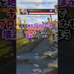 【APEX】野良を絶句させてしまう程のキャラコン力でプロ相手の敵さえも壊滅させてしまう#apex #apexlegends #gaming #games #fyp  #おすすめ #shorts