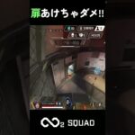 扉あけちゃダメ!!【APEX】#shorts