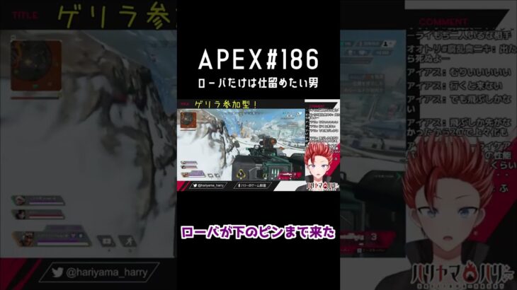 [APEX]ローバだけは仕留めたい男　#shorts