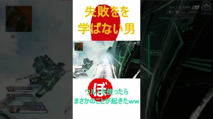 【APEX】ヴァルキリーのウルトは気を付けて使おう！　＃shorts　＃APEX