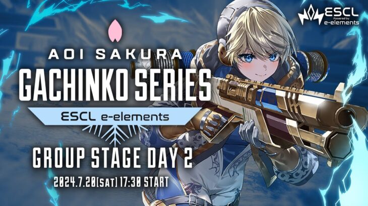 ASGS DAY2 – Aoi Sakura Gachinko Series – Group Stage Day2 7/20