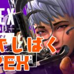 【Apex】ヴァルキリーでダブハン取ります