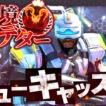 【Apex解説】新キャラ「ニューキャッスル」でプレデターになった男が徹底解説